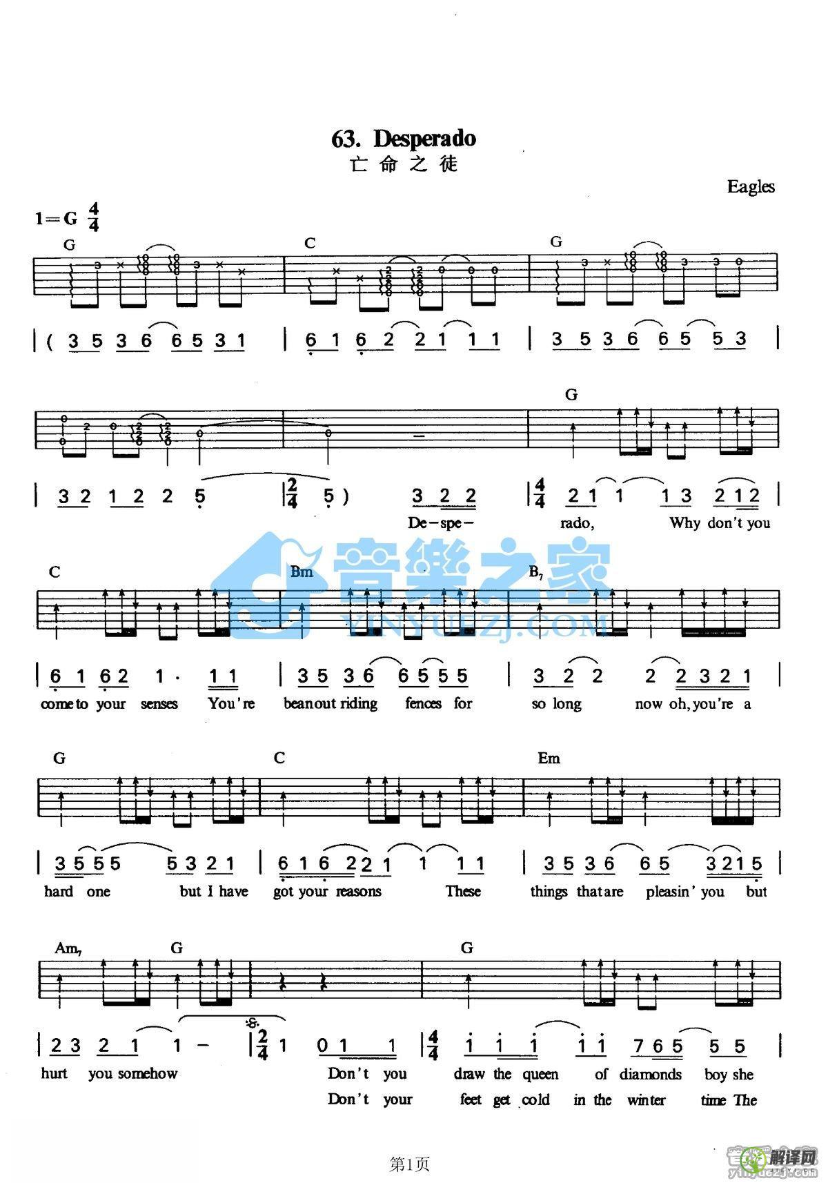 Desperado吉他谱,原版歌曲,简单G调弹唱教学,六线谱指弹简谱2张图